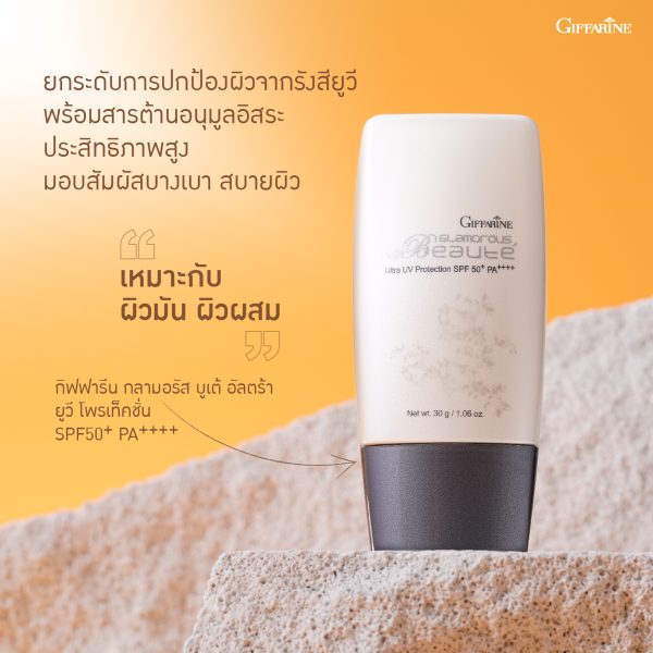 Glamorous Beauté Ultra UV Block