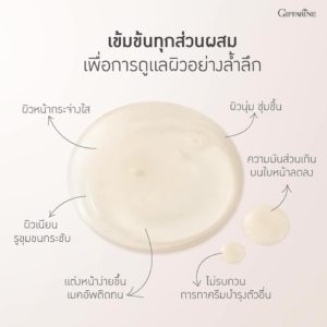 กิฟฟารีน ไฮยา พรี-ซีรั่ม 2