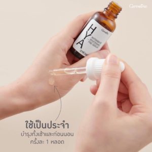 กิฟฟารีน ไฮยา พรี-ซีรั่ม 4