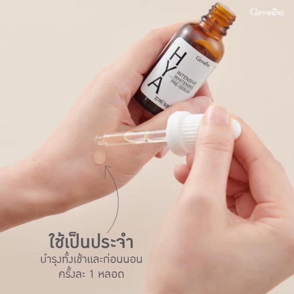 กิฟฟารีน ไฮยา พรี-ซีรั่ม 4