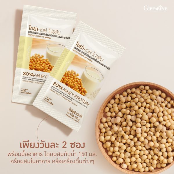 โซย่า-เวย์ โปรตีน4