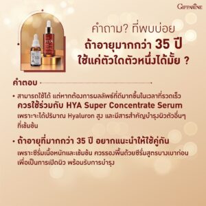 กิฟฟารีน ไฮยา