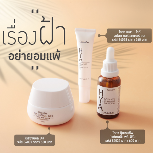 เซ็ตฝ้า 1