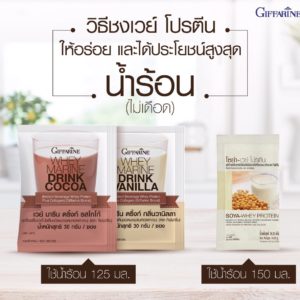 กิฟฟารีน โซย่า-เวย์ โปรตีน4
