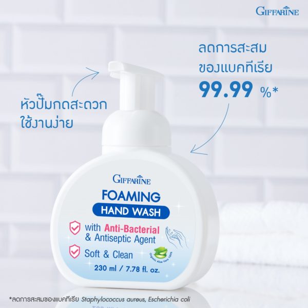 โฟมมิ่ง แฮนด์ วอช2