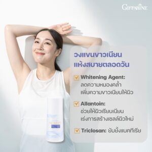 โรลออน กิฟฟารีน รีไวท์
