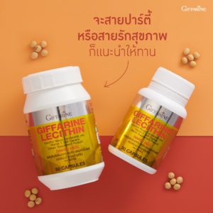 เลซิติน ผสมแคโรทีนอยด์และวิตามินอี4