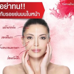 กิฟฟารีน แอสตา คิว พลัส 1