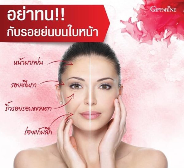 กิฟฟารีน แอสตา คิว พลัส 1