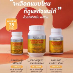 เลซิติน