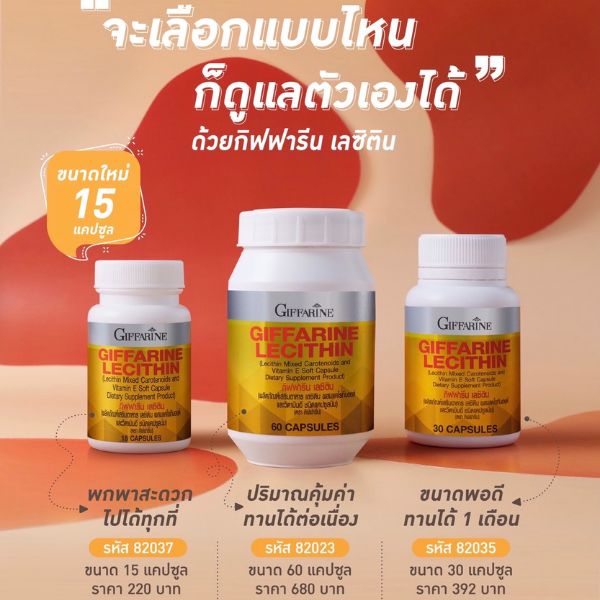 เลซิติน