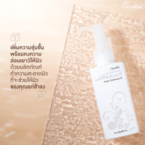 Glamorous Beauté Deep Cleansing Oil