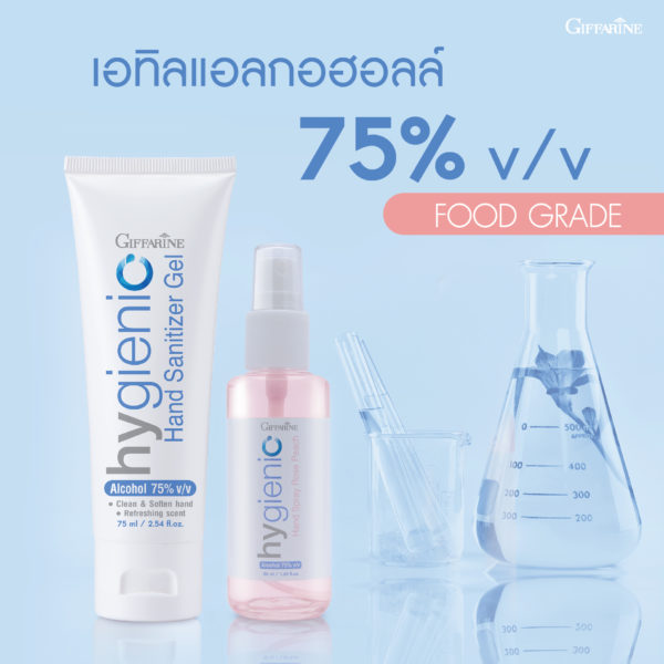 ไฮจีนิค แฮนด์ ซานิไทเซอร์ เจล2