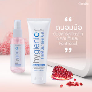 ไฮจีนิค แฮนด์ ซานิไทเซอร์ เจล3