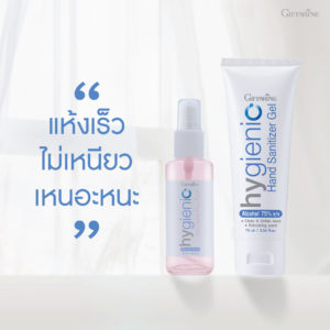 ไฮจีนิค แฮนด์ ซานิไทเซอร์ เจล4