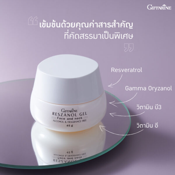 เรสซานอล เจล