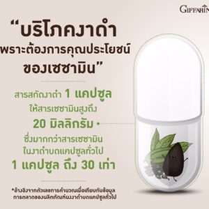 เซซามิน