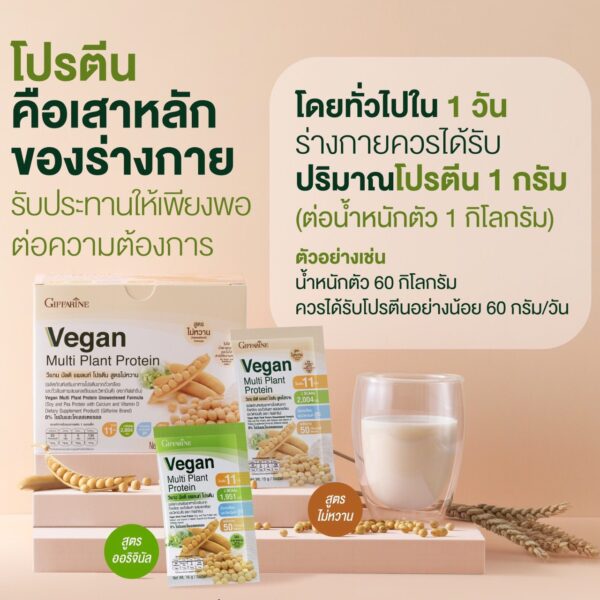 วีแกน
