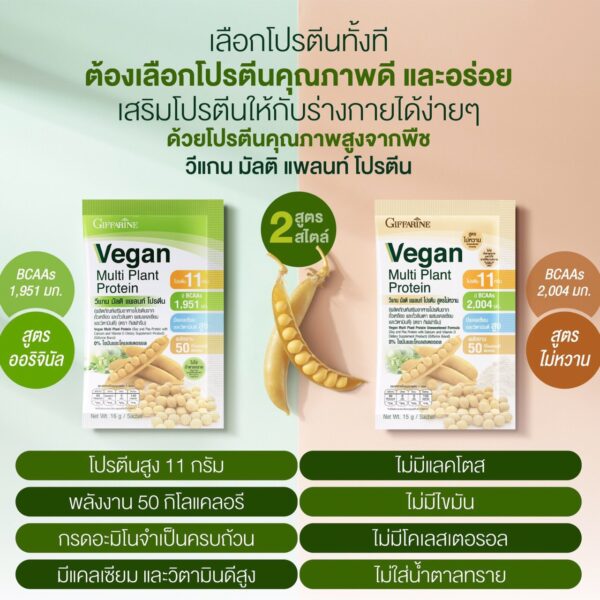 วีแกน