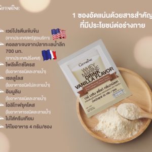 whey-marine-01