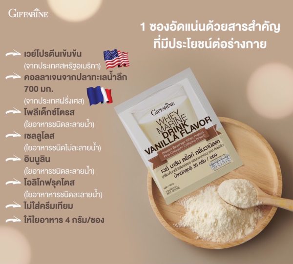 whey-marine-01