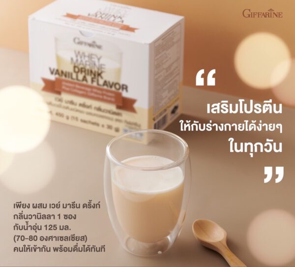 เวย์ มารีน