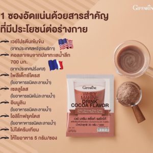 whey marine