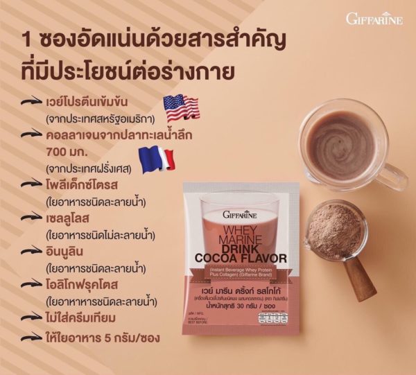 whey marine