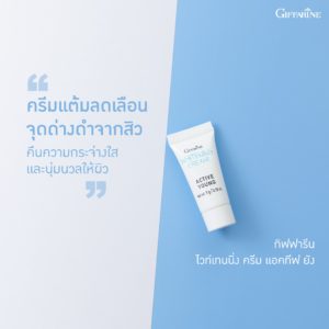 Active Young Whitening Cream 1