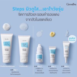 เจลแต้มรอยดำ กิฟฟารีน