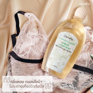 กิฟฟารีน ลอนดรี ลิควิด 1