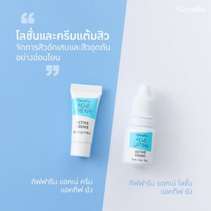 Active Young Lotion 1