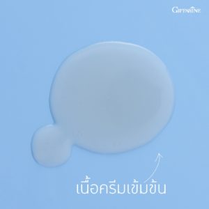 กิฟฟารีน แอนตี้ แบคทีเรียล ชาวเวอร์ ครีม 2