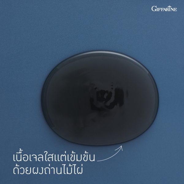 กิฟฟารีน แบมบูชาร์โคล ดีท็อกซิฟายอิ้ง ชาวเวอร์ เจล 2