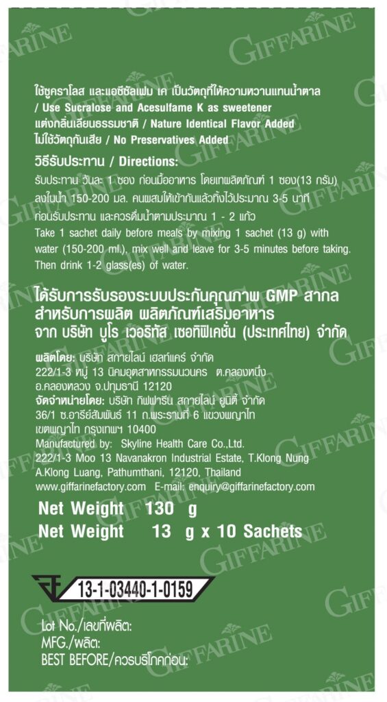 ไฟโต-ไฟเบอร์