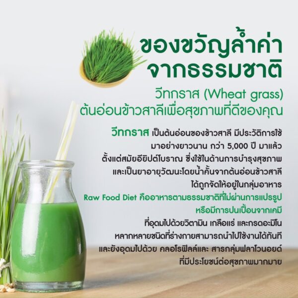 วีทกราส