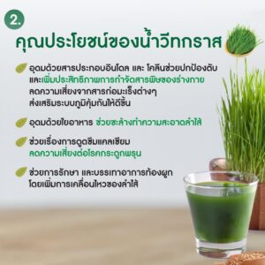 วีทกราส
