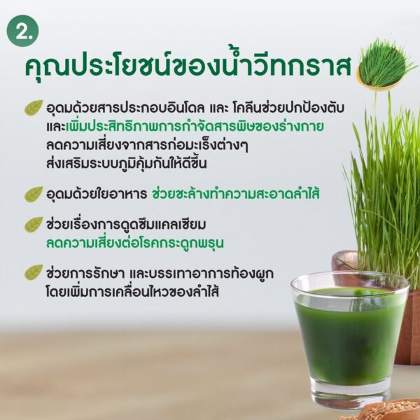 วีทกราส