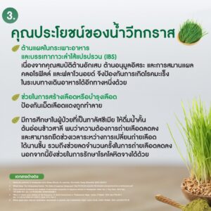 วีทกราส