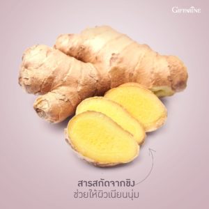 กิฟฟารีน จินเจอร์ สไปซี่ สปา บอดี้ โลชั่น 2