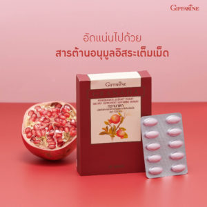 กิฟฟารีน กรานาดา สารสกัดจากทับทิม ชนิดเม็ด 1