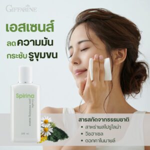 กิฟฟารีน สไปริน่า เอสเซนส์