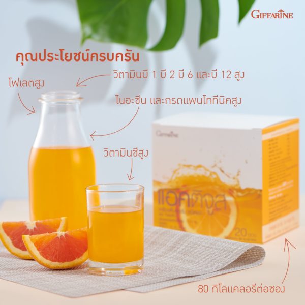 Giffarine Actijuice 2