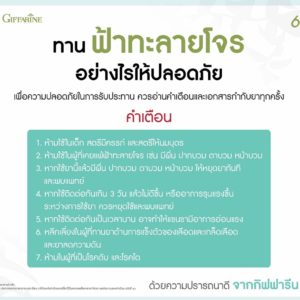 ยาแคปซูลฟ้าทะลายโจรสกัด7