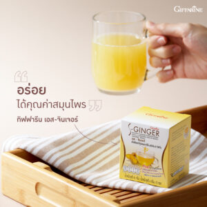 เอส-จินเจอร์