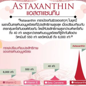 แอสตา