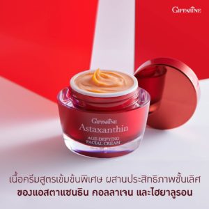 แอสตาแซนธิน เอจ-ดีไฟอิ้ง เฟเชียล ครีม 2