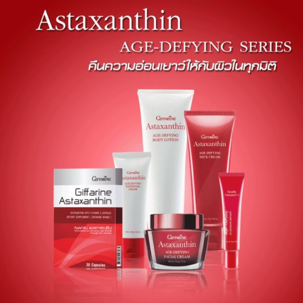 แอสตาแซนธิน เอจ-ดีไฟอิ้ง บอดี้ โลชั่น
