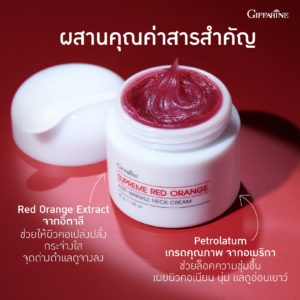 สุพรีม เรด ออเรนจ์ แอนตี้-ริงเคิล เนค ครีม 2