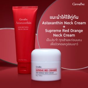 สุพรีม เรด ออเรนจ์ แอนตี้-ริงเคิล เนค ครีม 3